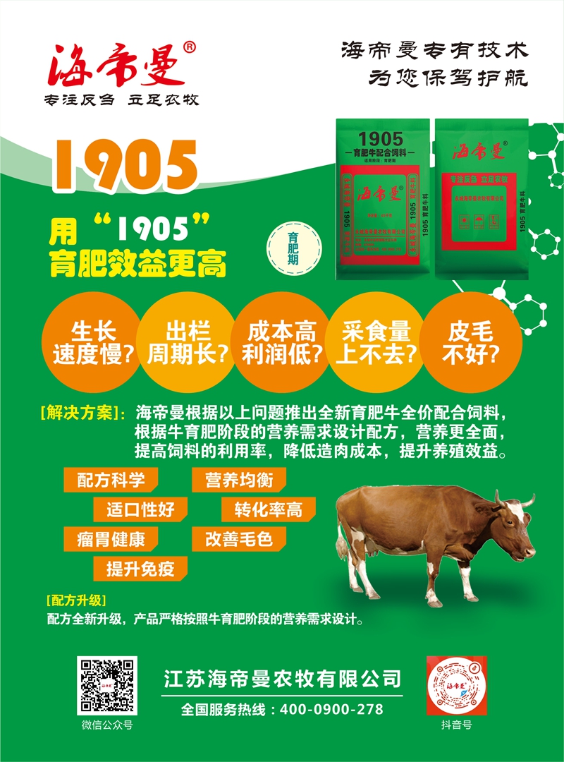 牛颗粒料