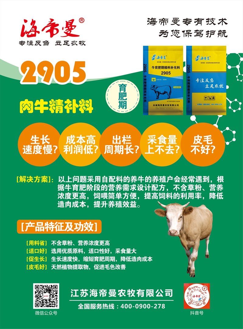 牛颗粒料