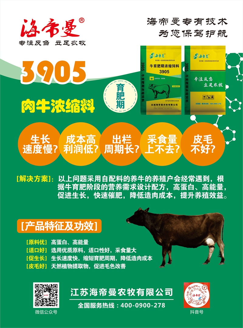 牛颗粒料