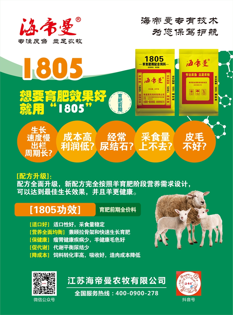 羊颗粒料