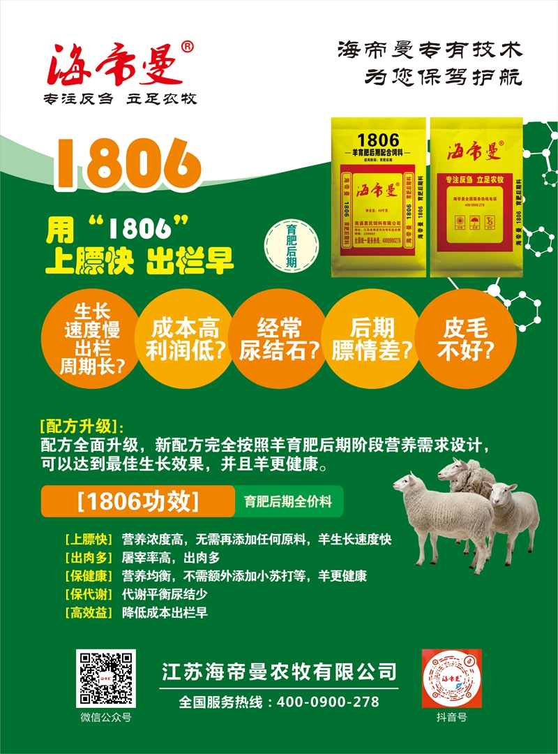 羊颗粒料