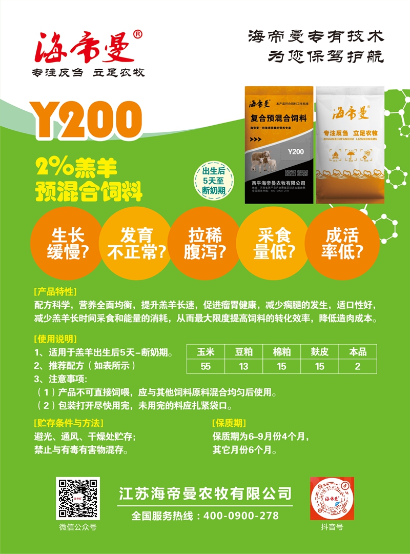 牛羊预混料